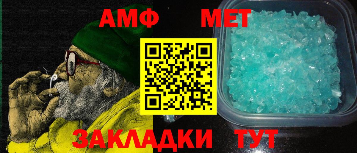 Amphetamine 98% Ивантеевка