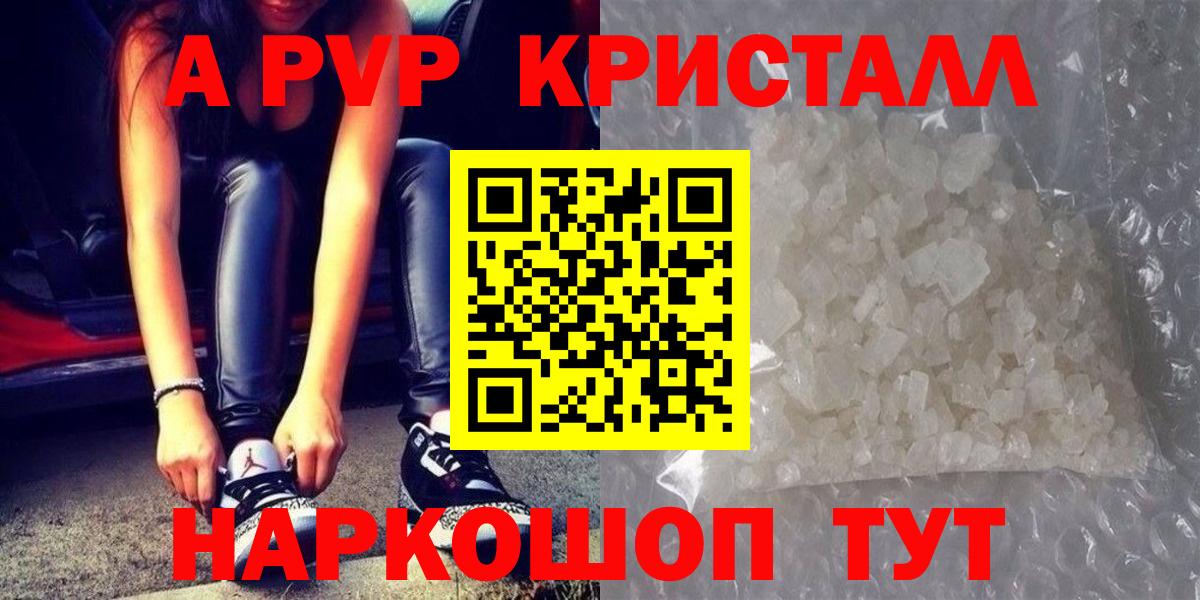 Alfa_PVP  А ПВП Соль  Вход с VPN  Ивантеевка 