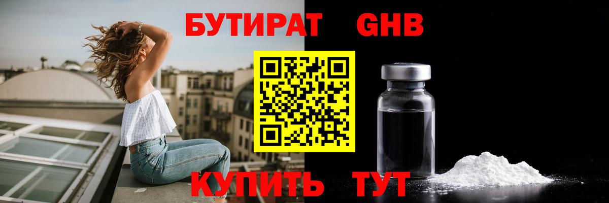 Ивантеевка  БУТИРАТ оксана  БУТИРАТ  Вход с VPN 