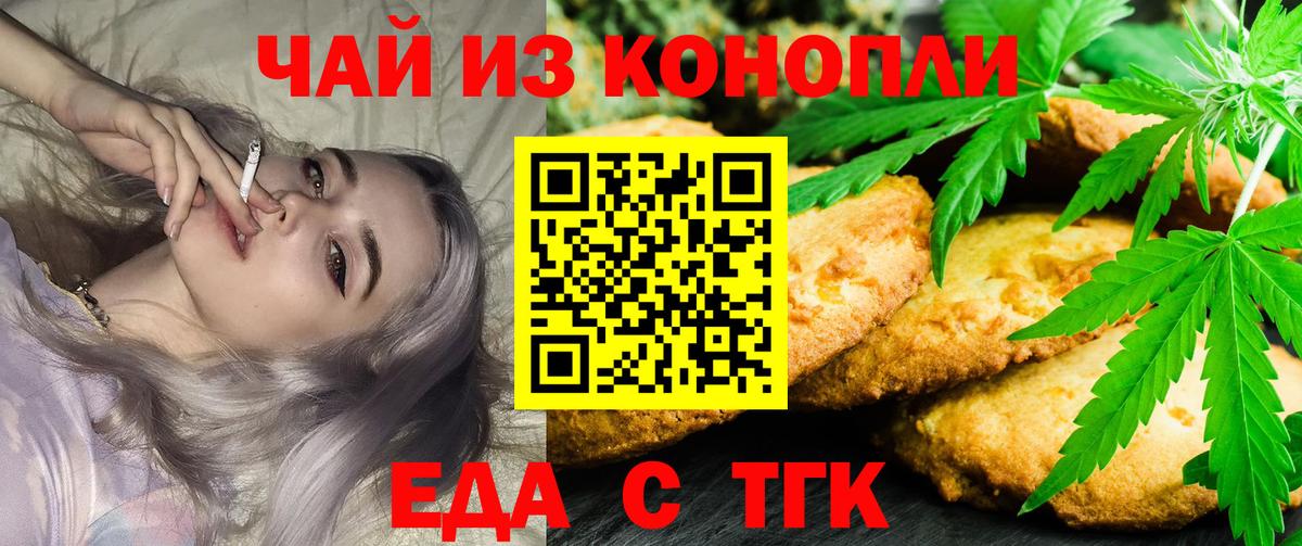 Ивантеевка  Cannafood конопля  Вход с VPN 