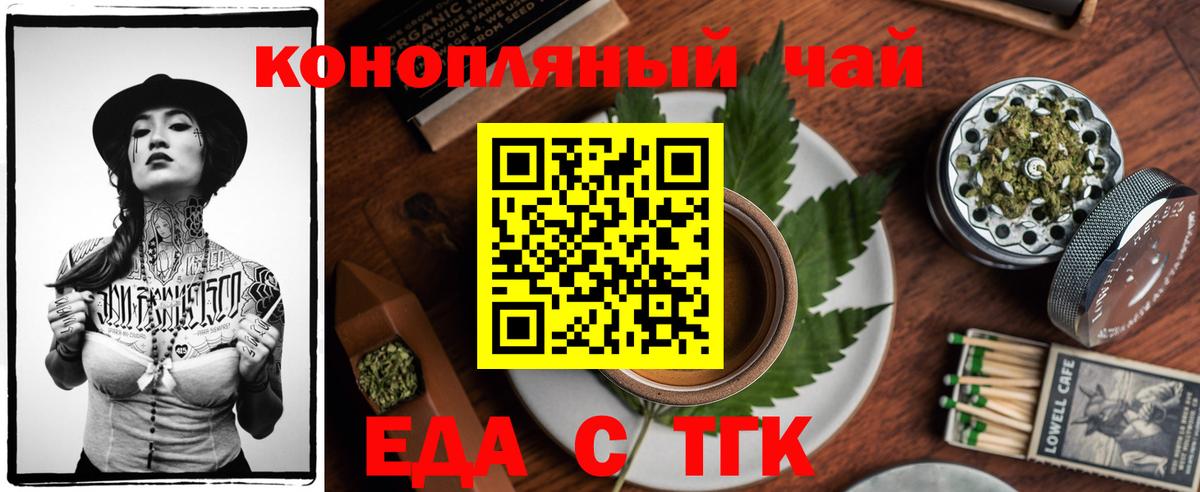 Cannafood марихуана Ивантеевка