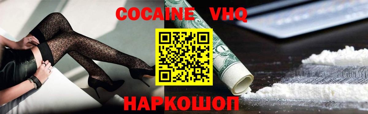 COCAIN  Вход с VPN  Ивантеевка  Кокаин Columbia  Кокаин Эквадор 