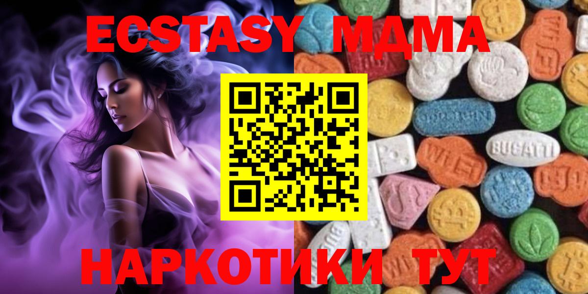 Ивантеевка  Ecstasy таблы  Экстази  Вход с VPN  ЭКСТАЗИ 300 mg 