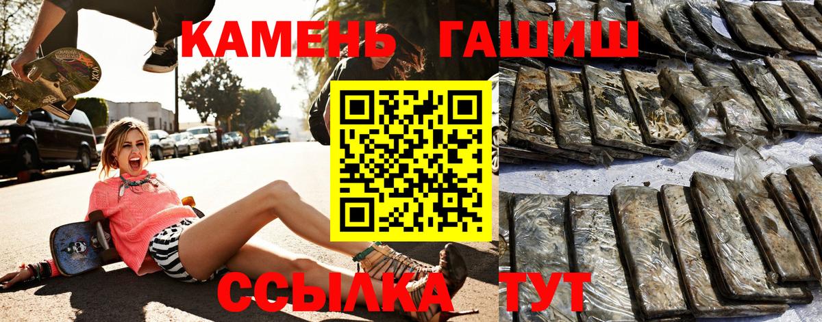 Гашиш Cannabis Ивантеевка
