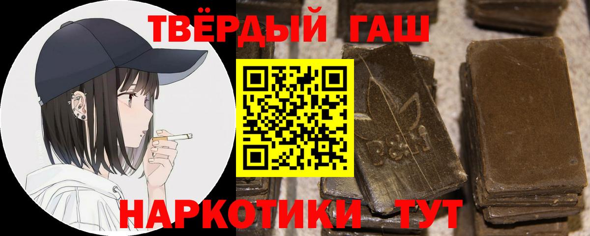 Ивантеевка  Гашиш Ice-O-Lator  Вход с VPN  Гашиш  Гашиш хэш 