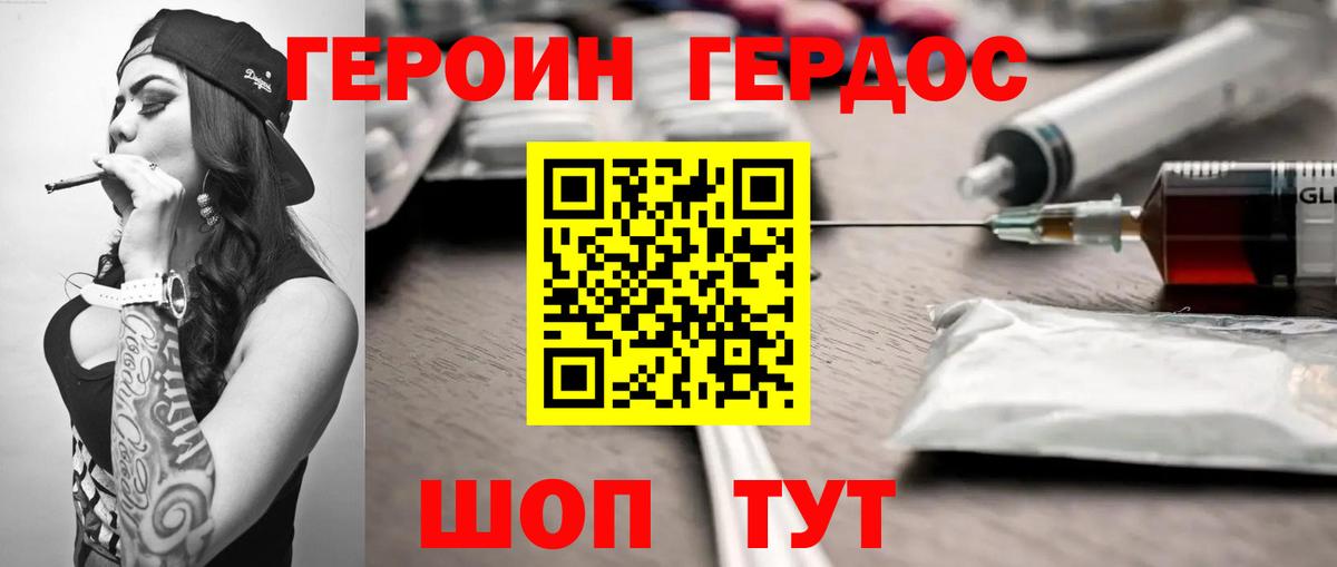 Ивантеевка  ГЕРОИН Афган  Вход с VPN 
