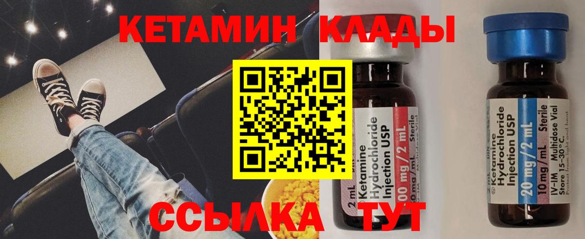 КЕТАМИН VHQ  КЕТАМИН VHQ  Вход с VPN  Ивантеевка 