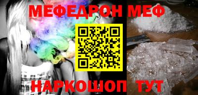 мефедрон мука Донецк