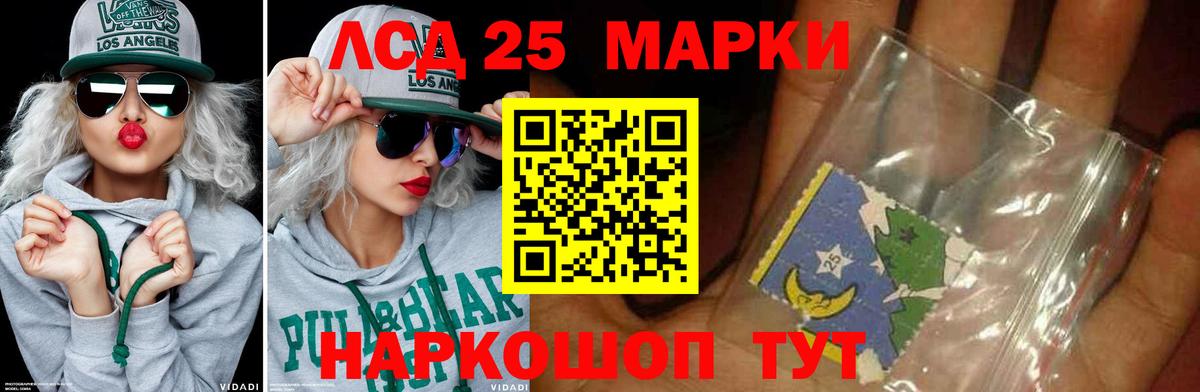 Ивантеевка  LSD-25 экстази  Вход с VPN  ЛСД экстази ecstasy 