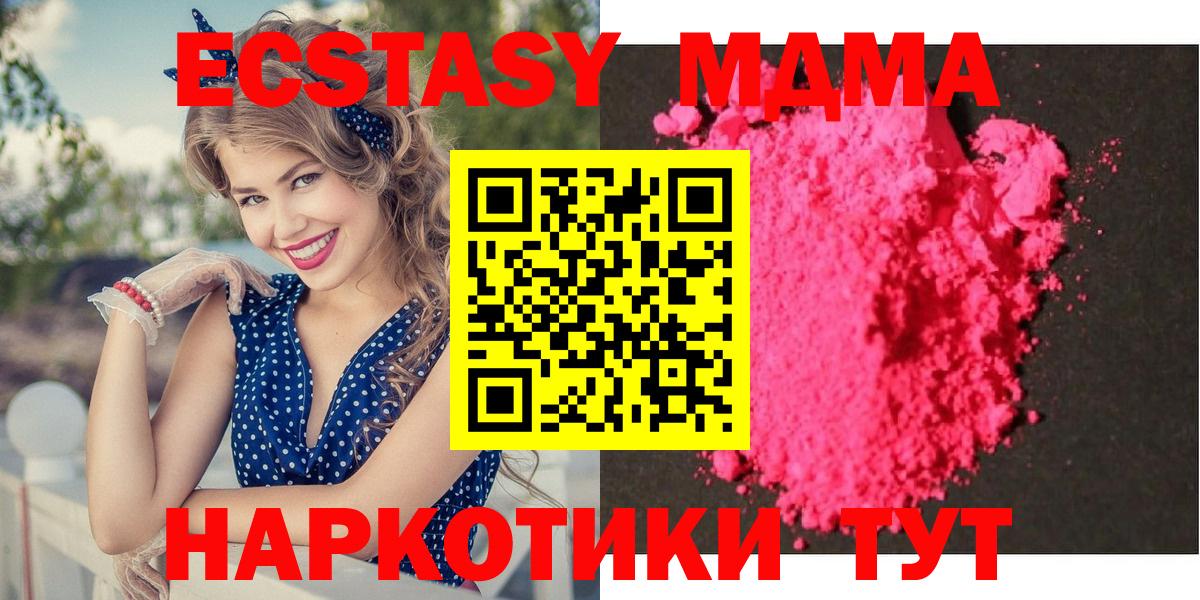 MDMA молли Ивантеевка