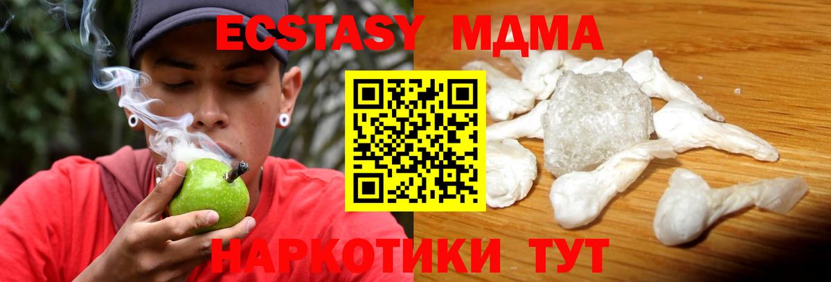 MDMA VHQ  Вход с VPN  МДМА crystal  Ивантеевка 