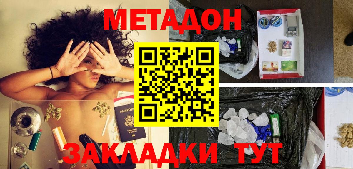 МЕТАДОН мёд Ивантеевка