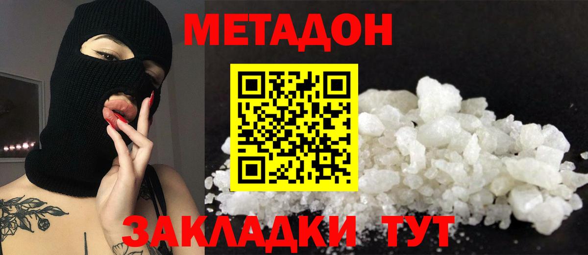 Метадон мёд  Вход с VPN  KRAKEN вход  Ивантеевка 