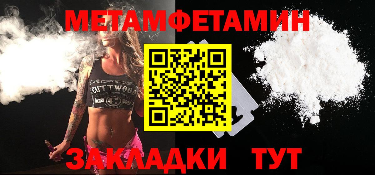 МЕТАМФЕТАМИН Methamphetamine Ивантеевка