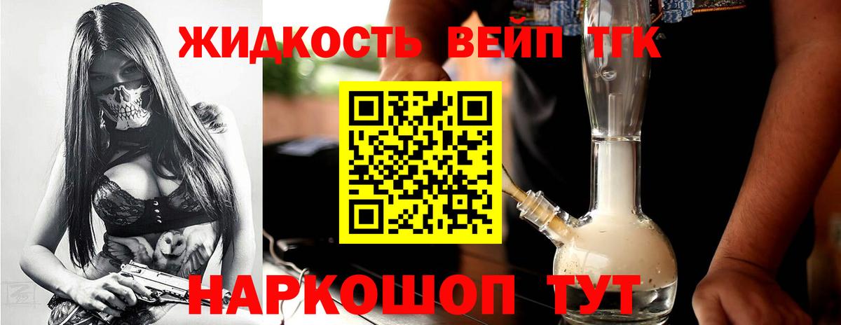ТГК Wax Ивантеевка