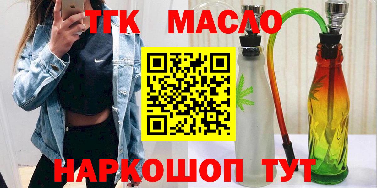 Дистиллят ТГК вейп  ТГК THC oil  Ивантеевка  Вход с VPN 